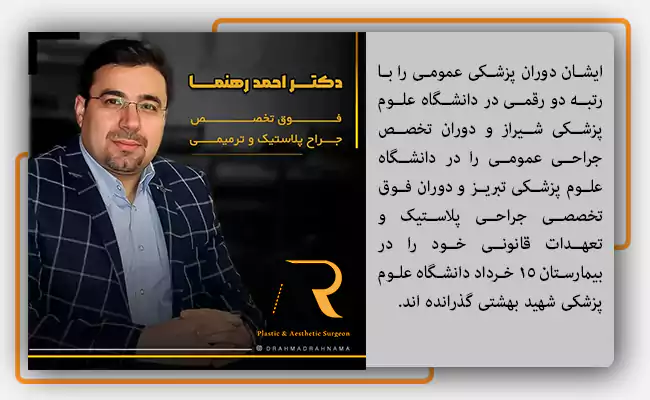 هزینه لیفت اندوسکوپی ابرو در تهران